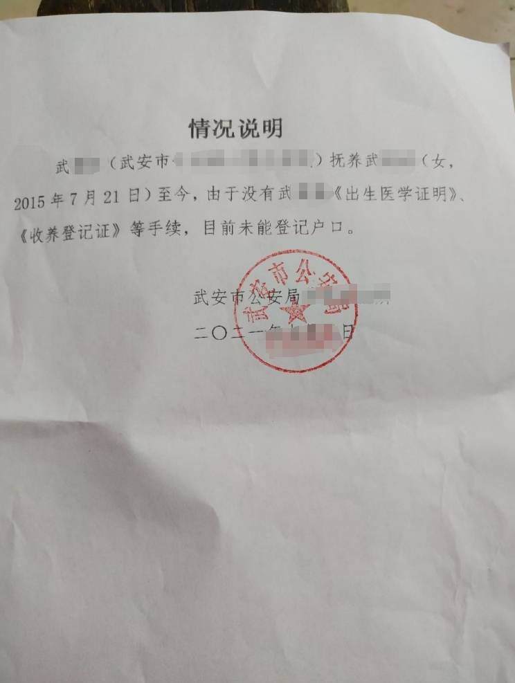 女子称收养女婴10年仍是“黑户”<strong></p>
<p>债券交易数据</strong>,河北武安:待查明弃婴来源后按程序办理