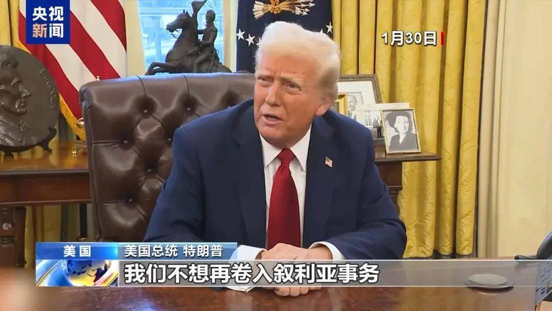 突发!美国<strong></p>
<p>刷软件</strong>,开始撤军!特朗普曾称:我们不想再卷入,那里已经是一团糟