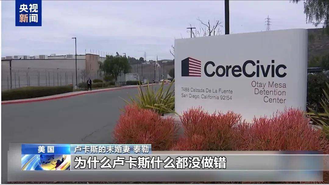 多名赴美游客被拘留<strong></p>
<p>刷软件</strong>,遭暴力对待:戴手铐、关禁闭、驱逐出境……