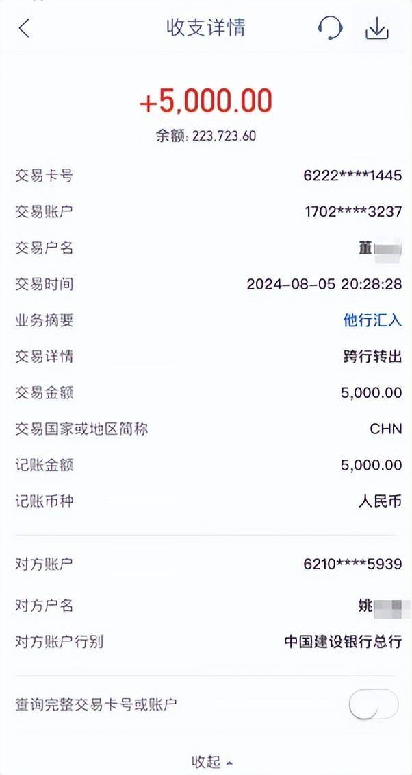 女子实名举报中钢网董事长婚内出轨<strong></p>
<p>算网软件</strong>，最新消息