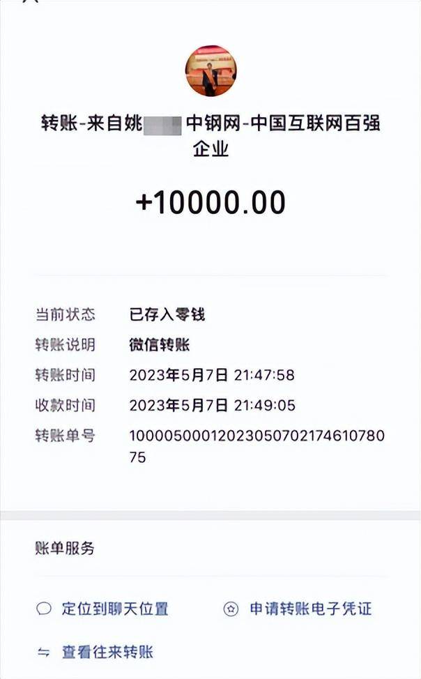 女子实名举报中钢网董事长婚内出轨<strong></p>
<p>算网软件</strong>，最新消息