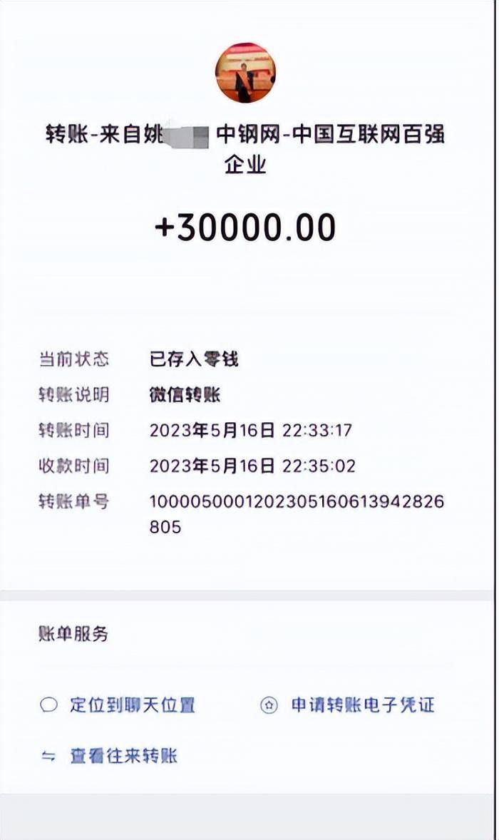 女子实名举报中钢网董事长婚内出轨<strong></p>
<p>算网软件</strong>，最新消息