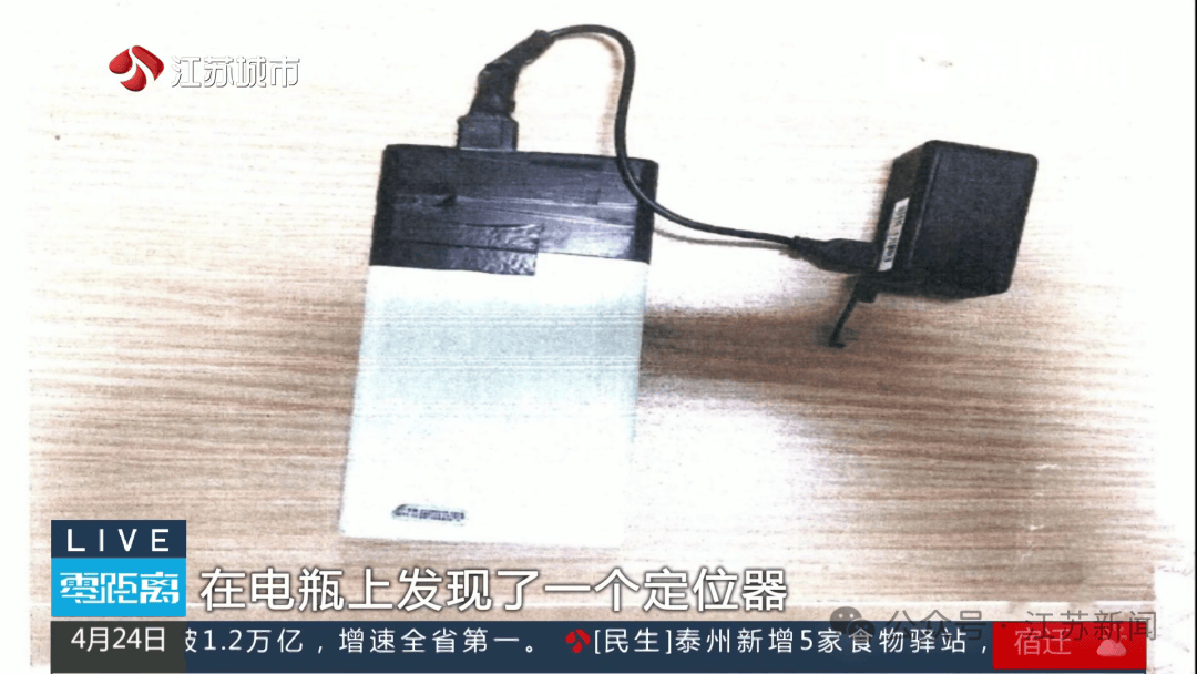 女子频繁“偶遇”前男友<strong></p>
<p>软件融合</strong>,原是被装了定位器!