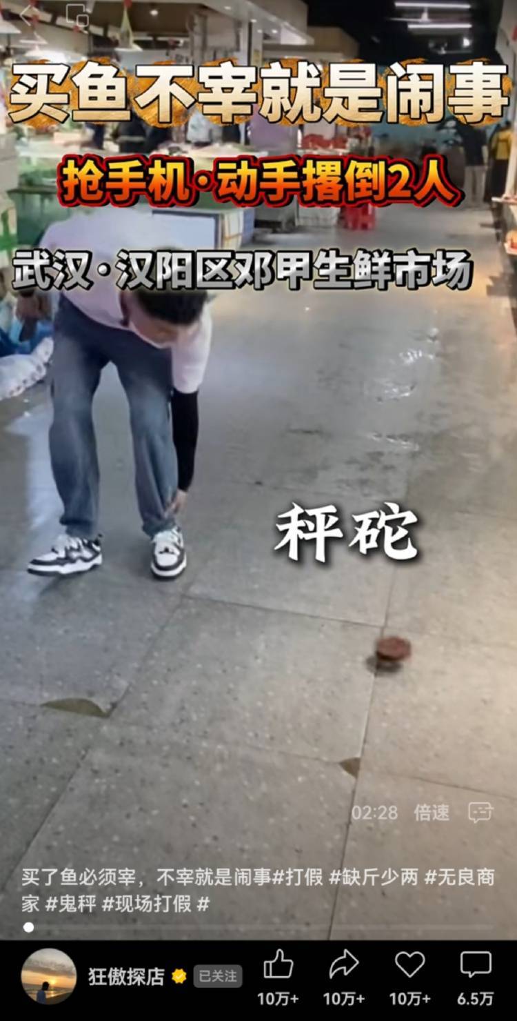 男子买鱼拒杀遭暴力殴打<strong></p>
<p>软件融合</strong>，摊主叫嚣“不杀是闹事”“打死你”，警方回应