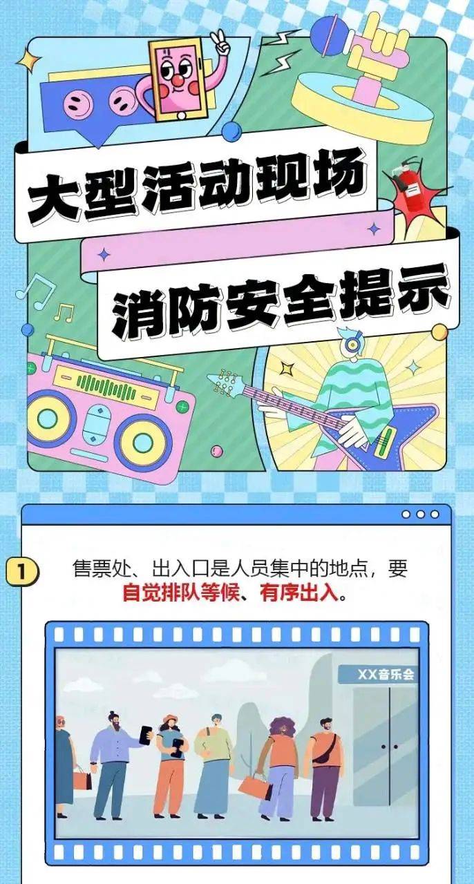 凤凰传奇演唱会万人蹦迪！观山湖消防：大家尽管嗨<strong></p>
<p>双货币对冲源码</strong>，我们护周全