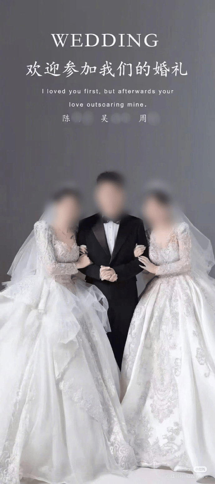 最新进展：贵州“1男2女婚礼”闹剧警方已立案，正在取证侦查