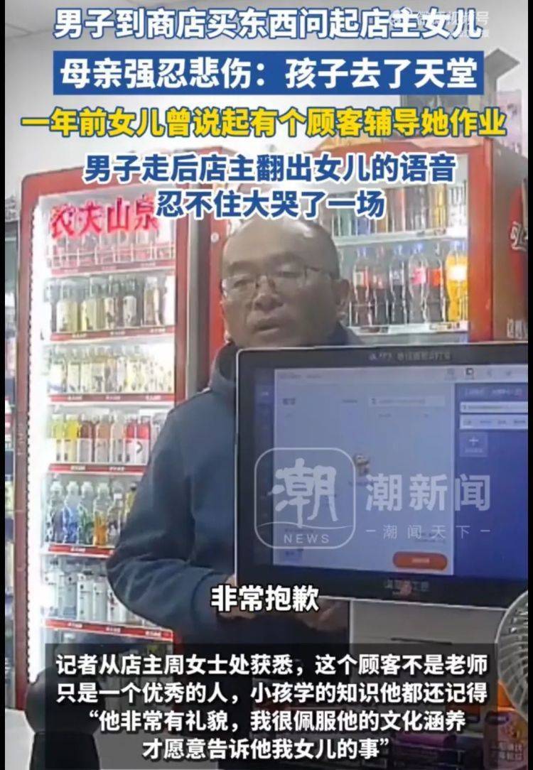 女儿去世后<strong></p>
<p>货币型etf</strong>,妈妈偶遇曾辅导她作业的顾客!翻听女儿生前语音,泣不成声