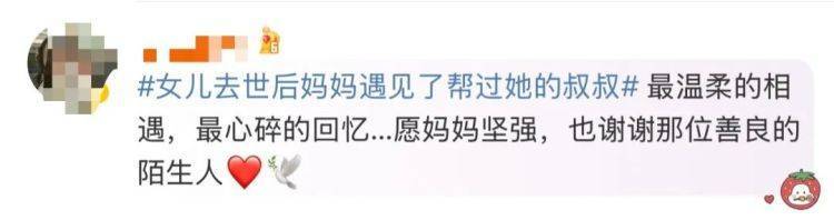 女儿去世后<strong></p>
<p>货币型etf</strong>,妈妈偶遇曾辅导她作业的顾客!翻听女儿生前语音,泣不成声