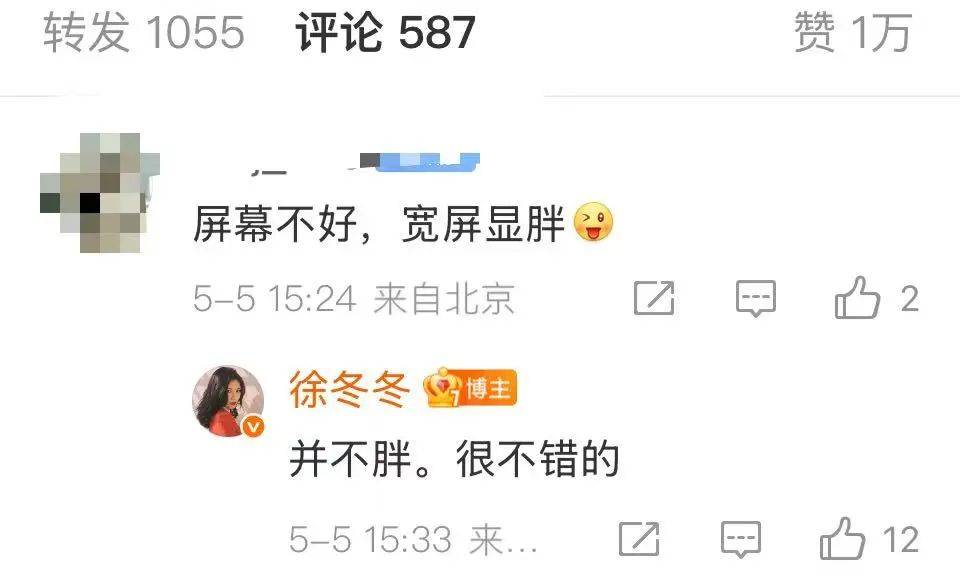 “椰树女神”徐冬冬大方晒照<strong></p>
<p>对冲货币</strong>，并配文：我的蝴蝶袖，很丰腴！