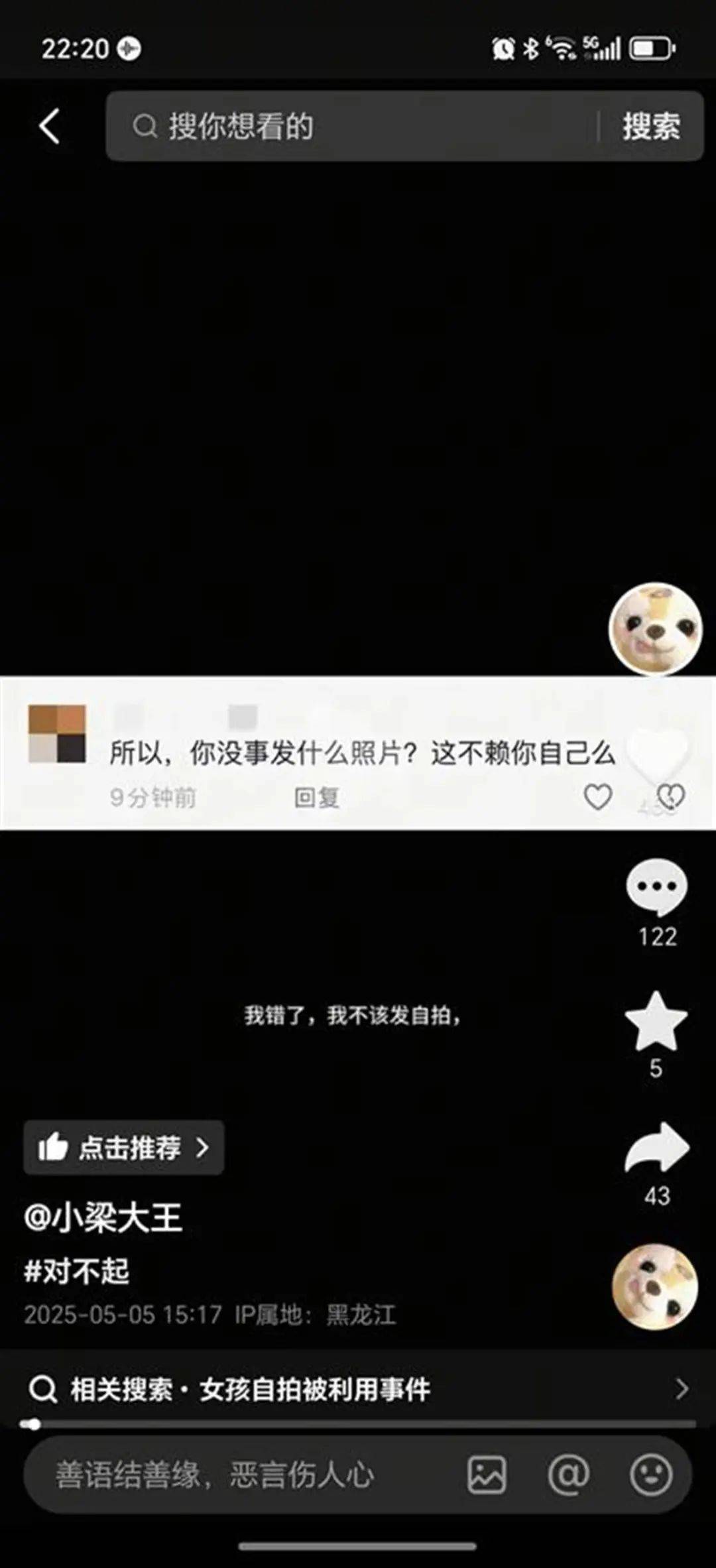 被“高潮针”盗图的19岁女子发声：举报多次无果<strong></p>
<p>对冲货币</strong>，将向警方反映