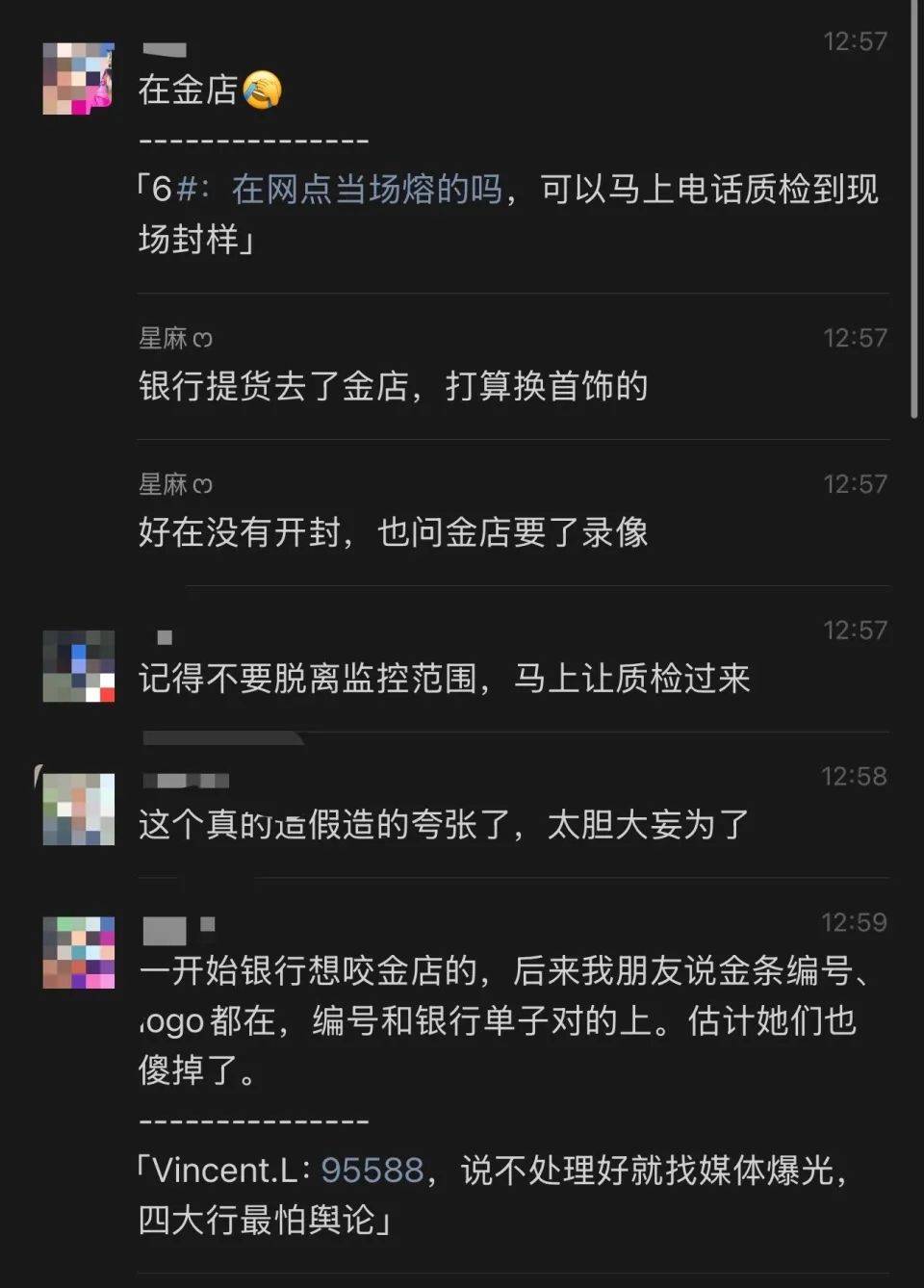 网友称朋友在银行买到“掺假金条”<strong></p>
<p>印加软件</strong>，涉事银行：正核实