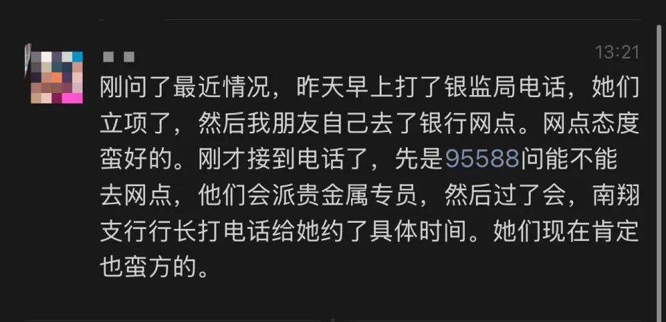 网友称朋友在银行买到“掺假金条”<strong></p>
<p>印加软件</strong>，涉事银行：正核实