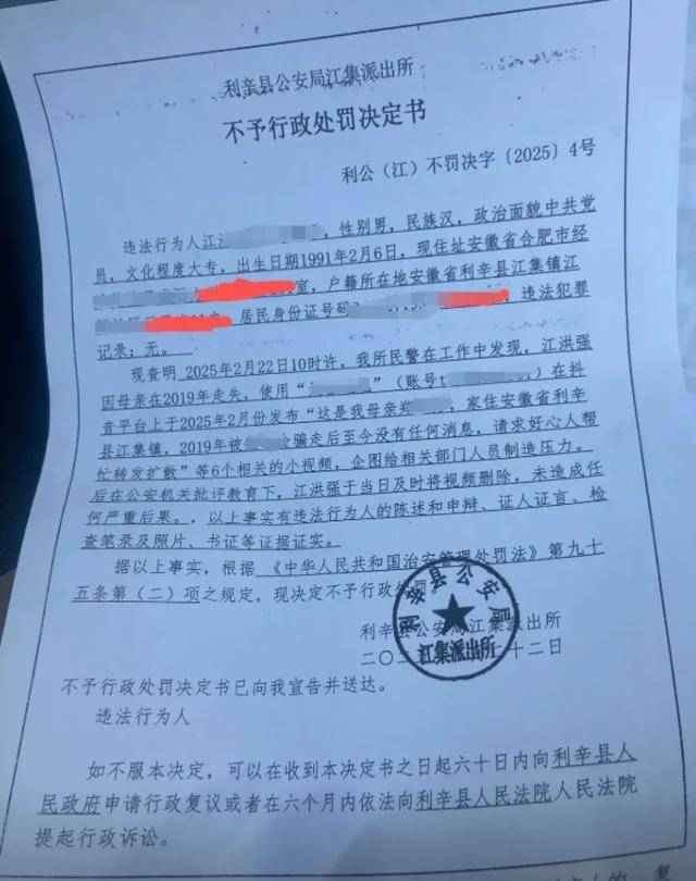 男子发视频寻母<strong></p>
<p>二分币价格表</strong>，被警方认定“企图给相关部门人员制造压力”引争议，律师解读