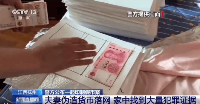 每天印多少花多少<strong></p>
<p>lpfs币</strong>,夫妻俩家中合伙印制20多万元假币,双双被拘