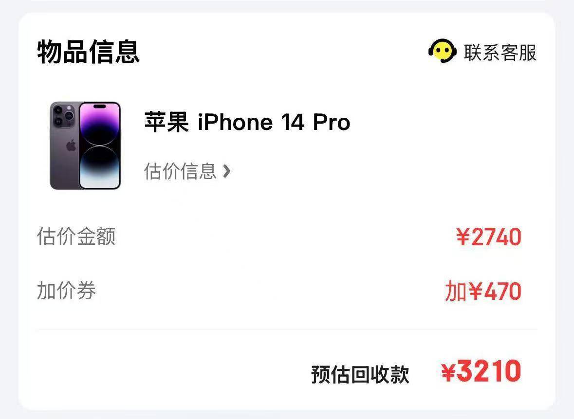 一抢而空！iPhone 16 Pro大降价<strong></p>
<p>lpfs币</strong>，天猫旗舰店近30万台苹果备战618