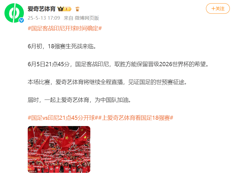 国足对阵印尼生死战时间定了<strong></p>
<p>lpfs币</strong>！北京时间6月5日21:45