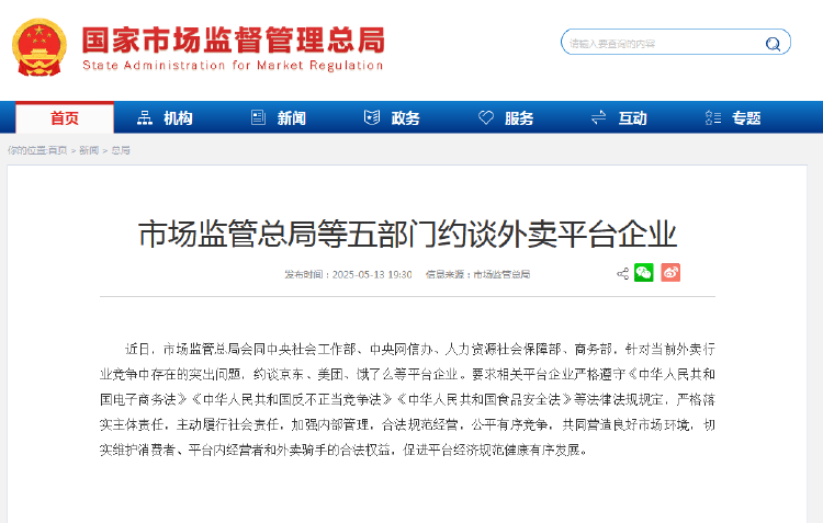 外卖“三国杀”会停吗？网友：这场大战<strong></p>
<p>lpfs币</strong>，受伤的只有我的血糖