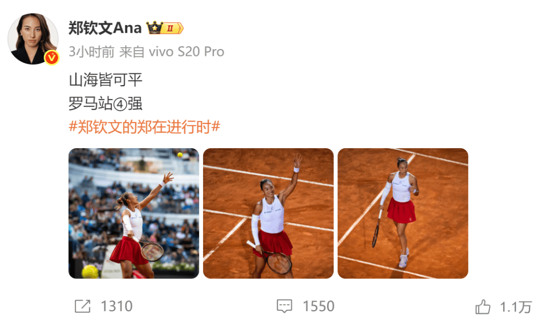 生涯首胜萨巴伦卡<strong></p>
<p>在线货币换算</strong>,郑钦文赛后发博:山海皆可平,半决赛对阵高芙,再迎复仇之战