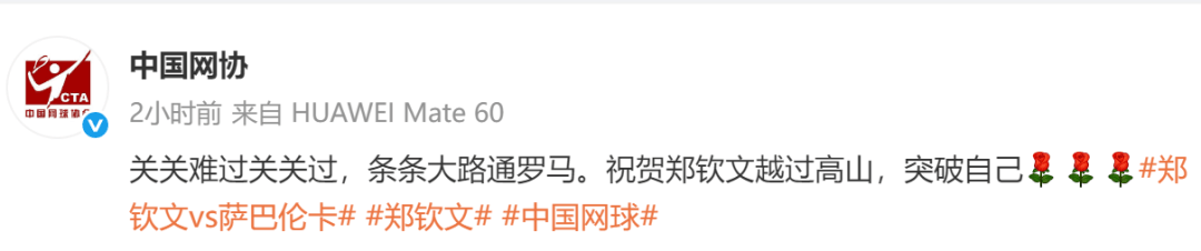 生涯首胜萨巴伦卡<strong></p>
<p>在线货币换算</strong>,郑钦文赛后发博:山海皆可平,半决赛对阵高芙,再迎复仇之战