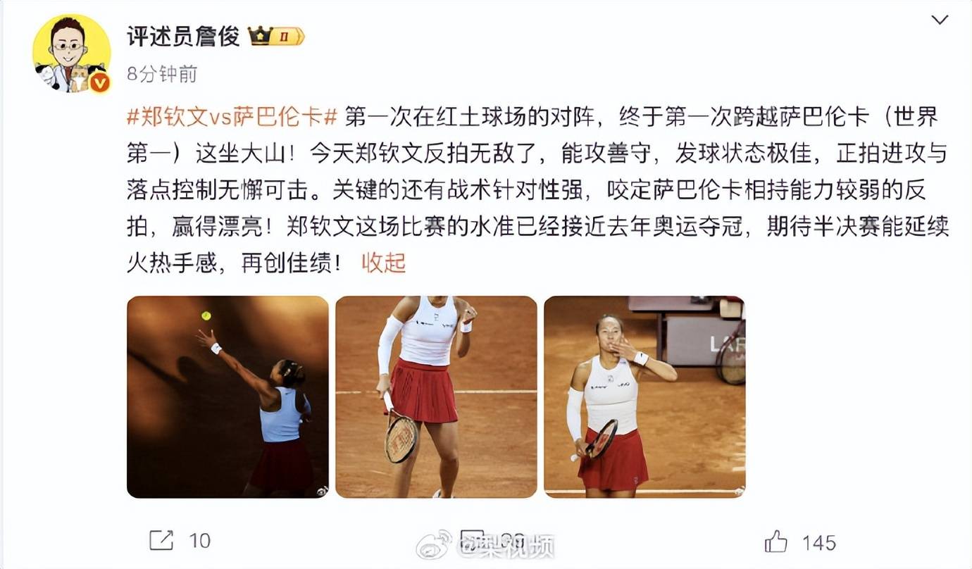 生涯首胜萨巴伦卡<strong></p>
<p>在线货币换算</strong>,郑钦文赛后发博:山海皆可平,半决赛对阵高芙,再迎复仇之战