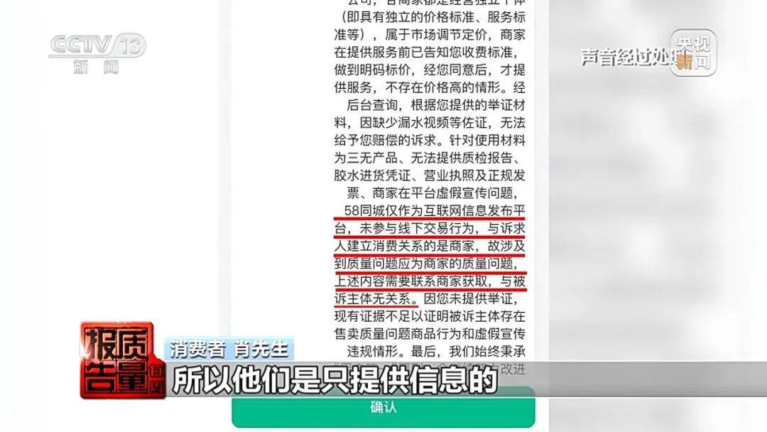 成本每斤2块卖200、解决漏水竟要上万元<strong></p>
<p>全自动交易系统</strong>，起底不靠谱的“堵漏”