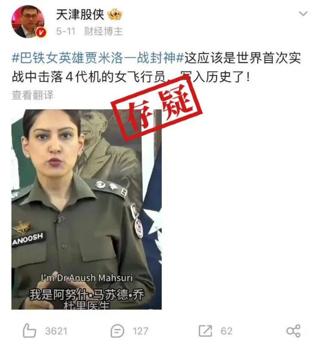 巴基斯坦女飞行员“贾米洛”一战封神<strong></p>
<p>货币对冲</strong>？查无此人