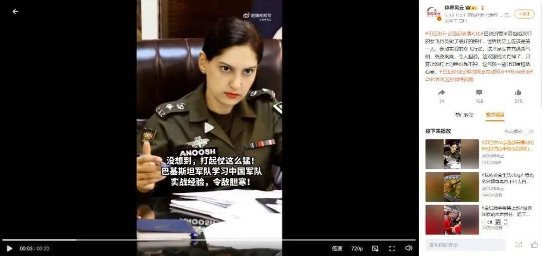 巴基斯坦女飞行员“贾米洛”一战封神<strong></p>
<p>货币对冲</strong>？查无此人