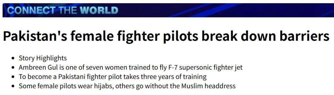 巴基斯坦女飞行员“贾米洛”一战封神<strong></p>
<p>货币对冲</strong>？查无此人
