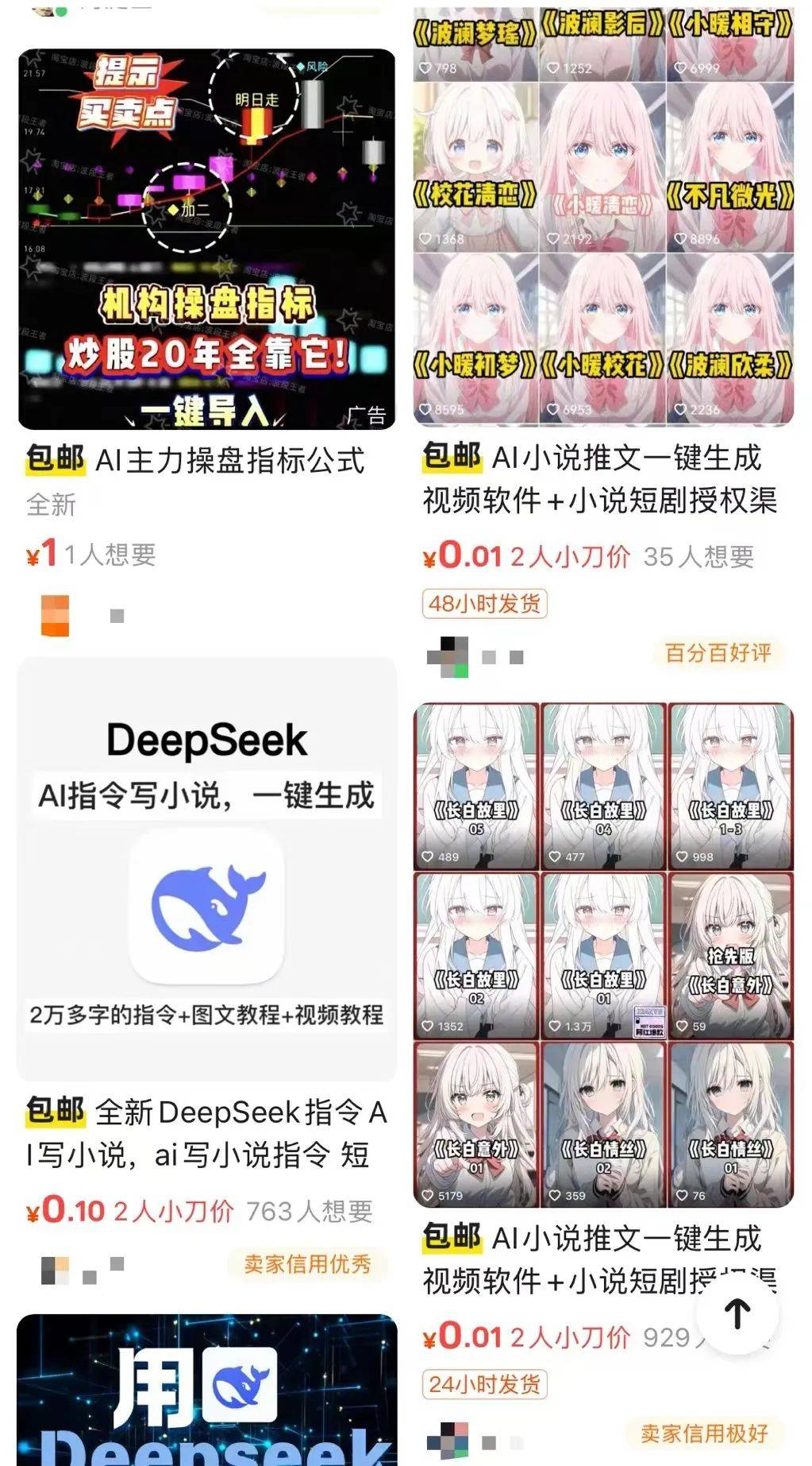 一分钱可买到教程<strong></p>
<p>美货币升值</strong>，AI成了小说“枪手”