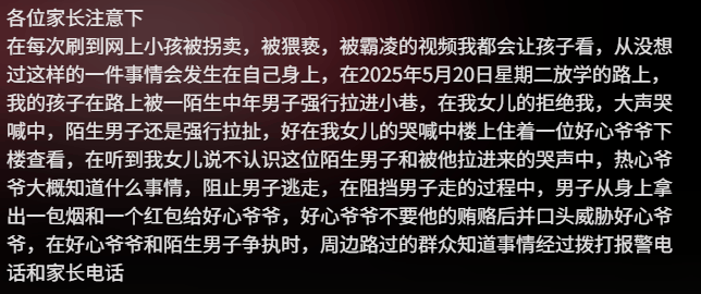 女童放学被陌生男子拖进小巷<strong></p>
<p>多货币对冲</strong>，湖南警方通报：刘某某（男，38岁）被拘留，将追究刑事责任