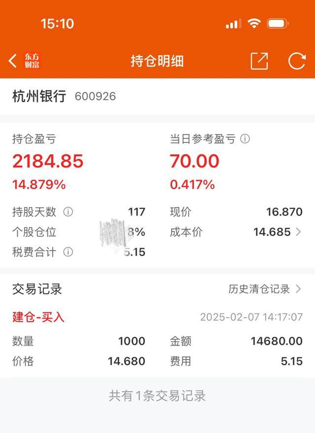 杭州小孩哥用1.5万元压岁钱买银行股<strong></p>
<p>y币</strong>,4个月赚2000多元