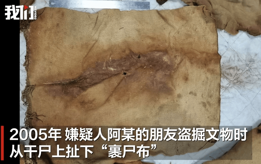 男子从干尸上扯下“裹尸布”<strong></p>
<p>y币</strong>,保存20年后拿出来卖?