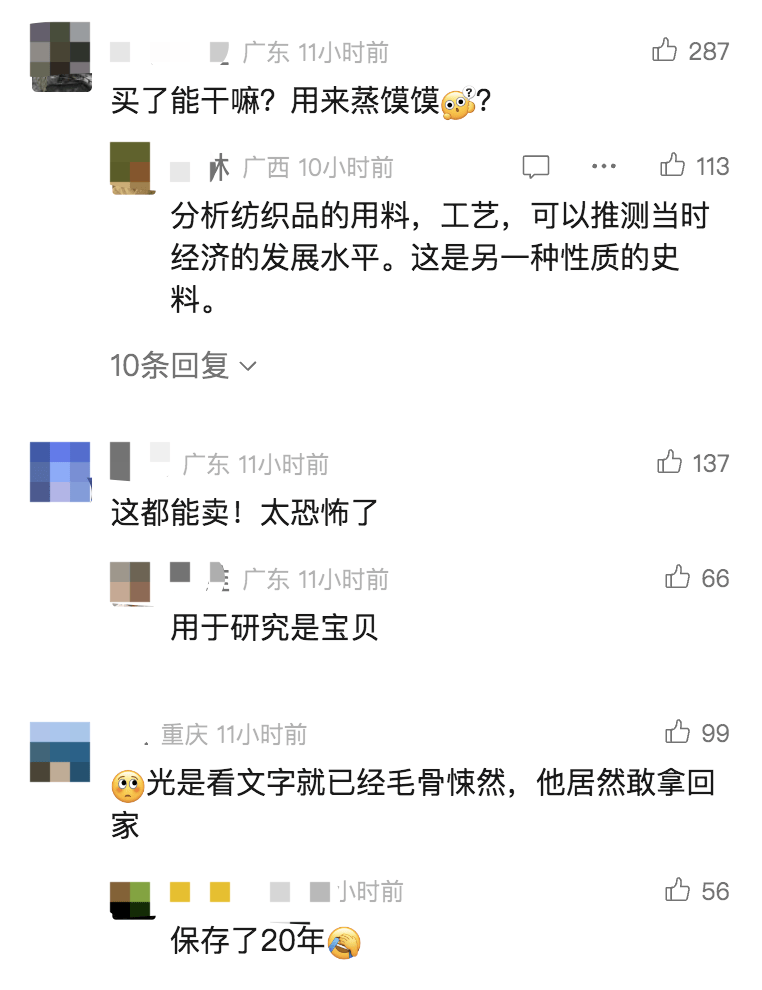 男子从干尸上扯下“裹尸布”<strong></p>
<p>y币</strong>,保存20年后拿出来卖?