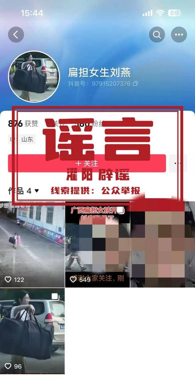 大反转<strong></p>
<p>刷快币软件下载</strong>！假的！桂林 “扁担女孩”最新发声