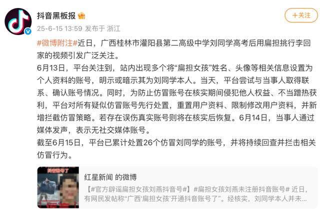 大反转<strong></p>
<p>刷快币软件下载</strong>！假的！桂林 “扁担女孩”最新发声