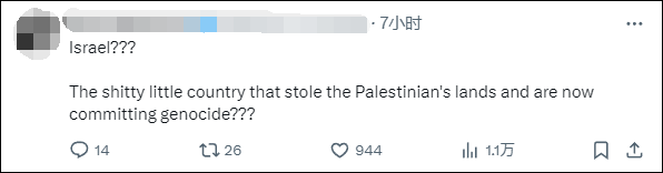 美国国务院发言人称“美国是仅次于以色列的最伟大国家”<strong></p>
<p>货币互换保证金</strong>,遭网民“围剿”