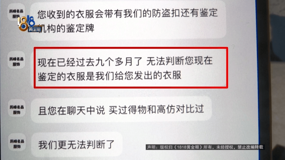 4件“LV”穿了1年<strong></p>
<p>货币互换保证金</strong>，送去检测后慌了，当事人：我不是职业打假的