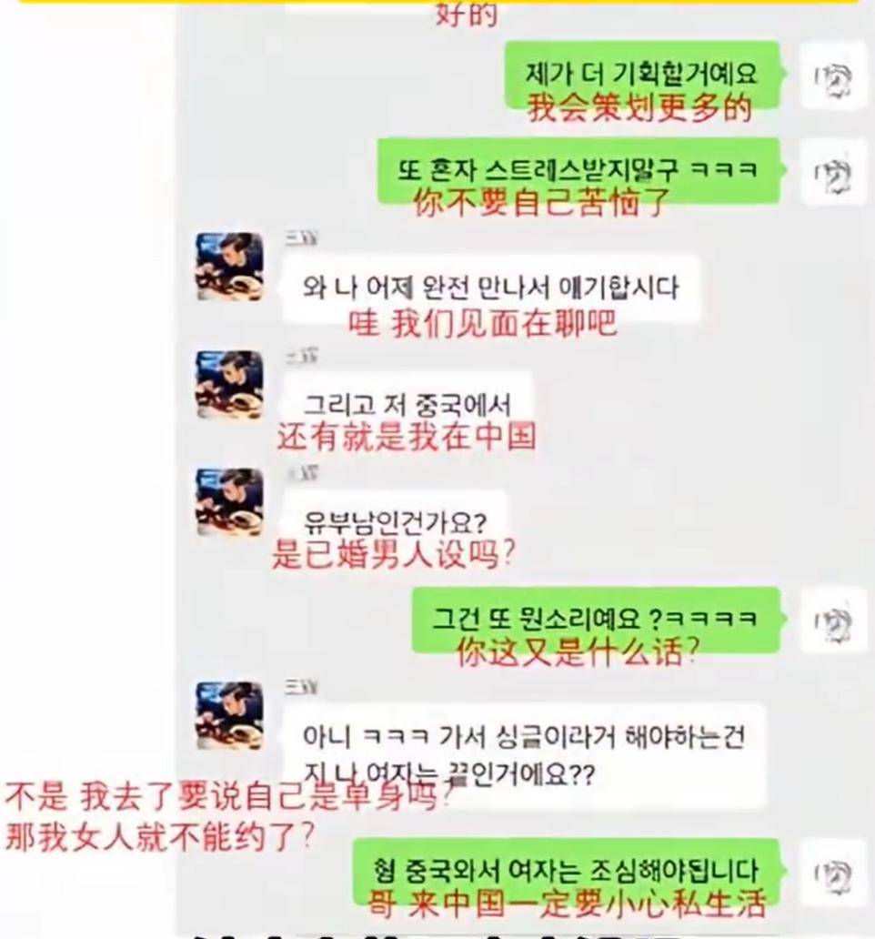 “韩国霸总”王辉被爆塌房<strong></p>
<p>货币互换保证金</strong>，本人发声