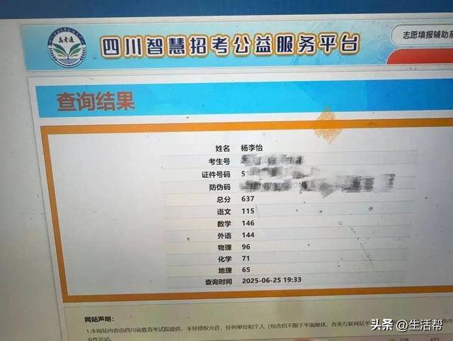 就差3分！清华毕业教师高考637分<strong></p>
<p>宝石</strong>，承诺不到640分请全班吃饭