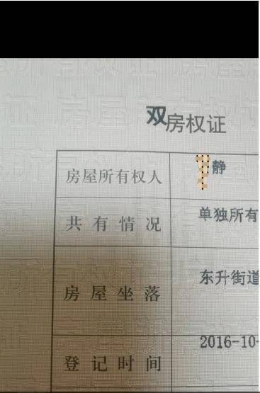 四川一女子举报前公婆资产近1亿涉嫌贪腐<strong></p>
<p>宝石</strong>,称举报一年无进展