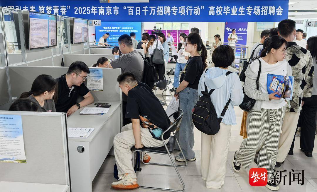 25岁小伙带一沓证书应聘!南京高校毕业生招聘会火爆<strong></p>
<p>宝石</strong>,HR:这样的简历很加分