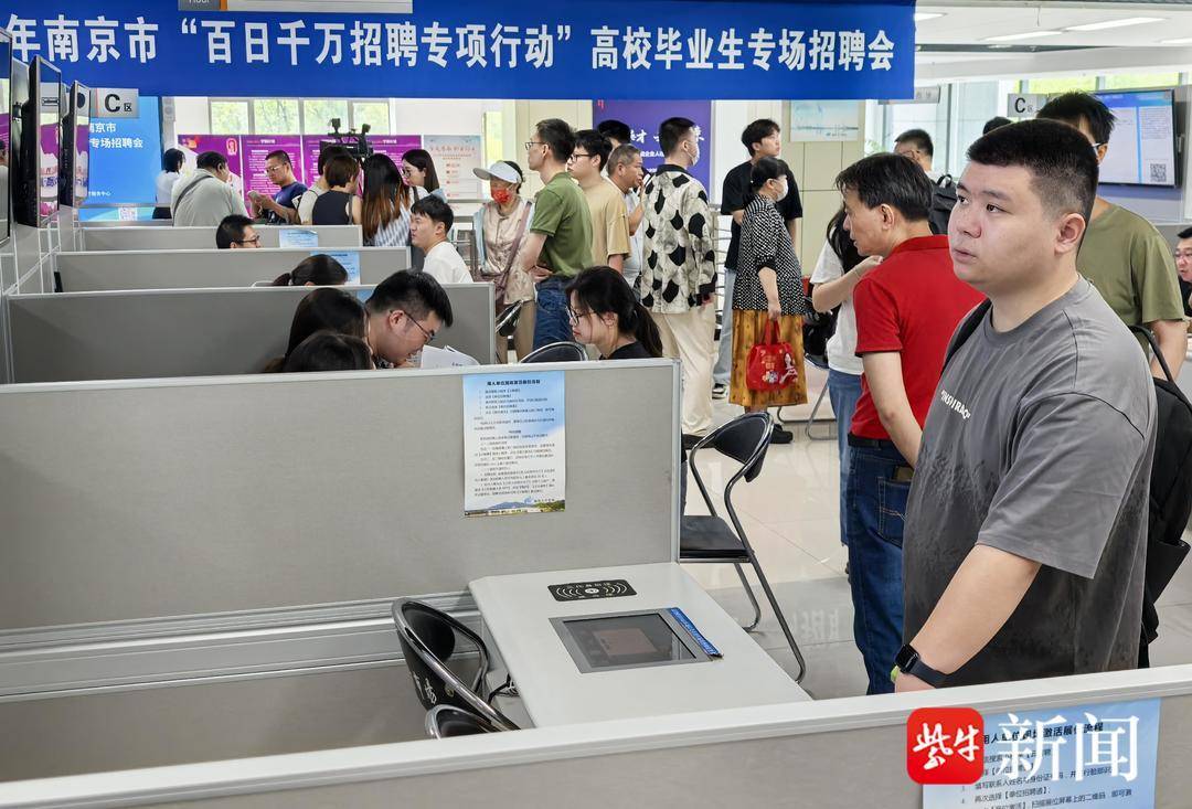 25岁小伙带一沓证书应聘!南京高校毕业生招聘会火爆<strong></p>
<p>宝石</strong>,HR:这样的简历很加分