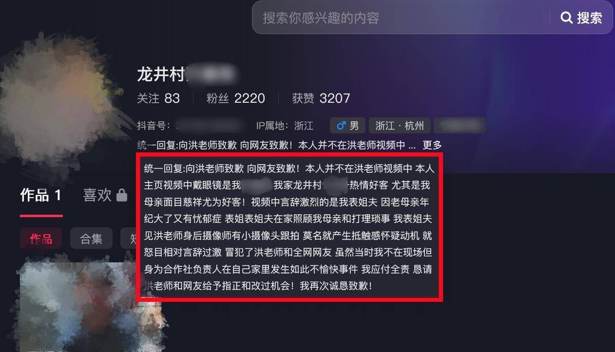 演员洪剑涛曝杭州一茶叶店茶水要价100元一杯<strong></p>
<p>保障局</strong>，商家致歉