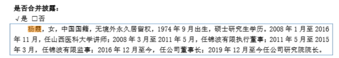 钟睒睒资本版图再扩张<strong></p>
<p>保障局</strong>，拟34亿元投资山西女首富！