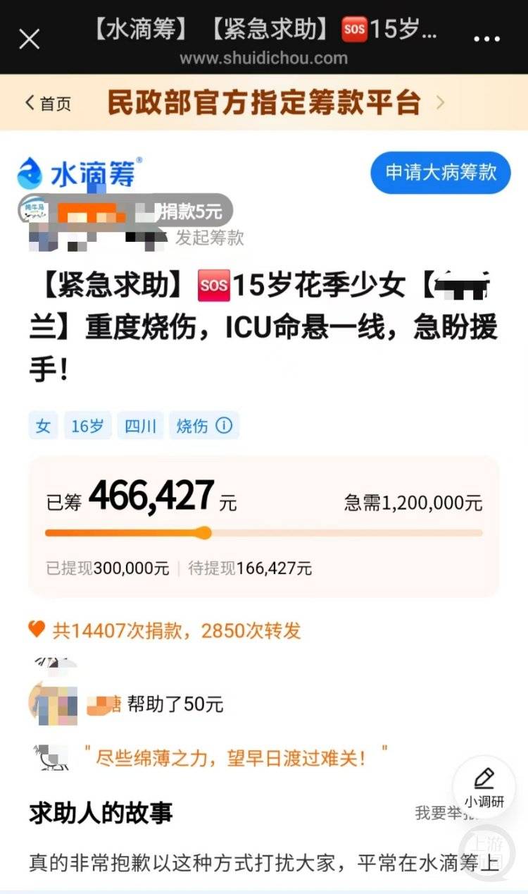 成都一小区电瓶车楼道“飞线充电”酿火灾<strong></p>
<p>保证金</strong>,一家四口1死2伤,涉事车主被刑拘