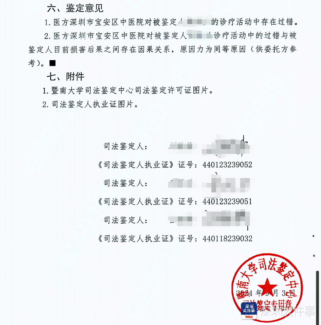 “一走路就痛”!女子脚踝受伤遭漏诊<strong></p>
<p>保证金</strong>,治了7年没好!深圳一医院被告上法庭