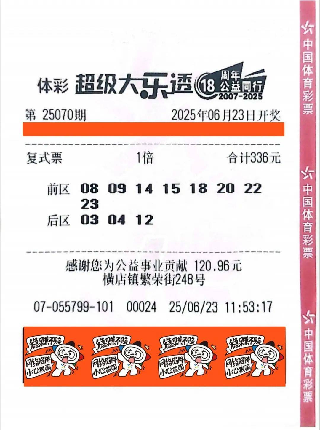1030万!浙江小伙中大奖一夜没睡<strong></p>
<p>保证金</strong>,一秒都不想耽搁