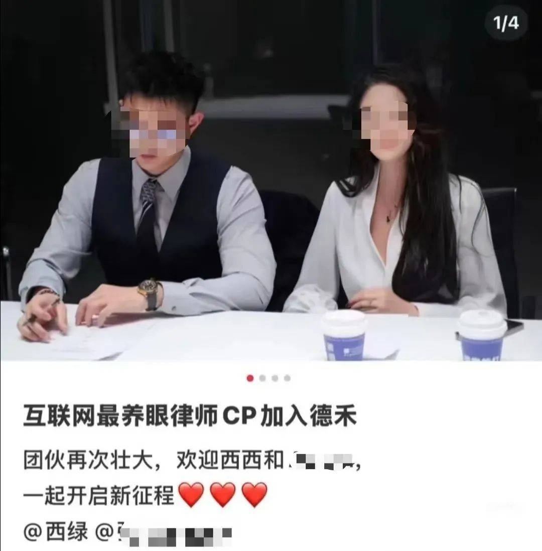 “网红律师”西绿“翻车”：无律师执业资格<strong></p>
<p>比特儿币交易平台</strong>，涉嫌刑事犯罪