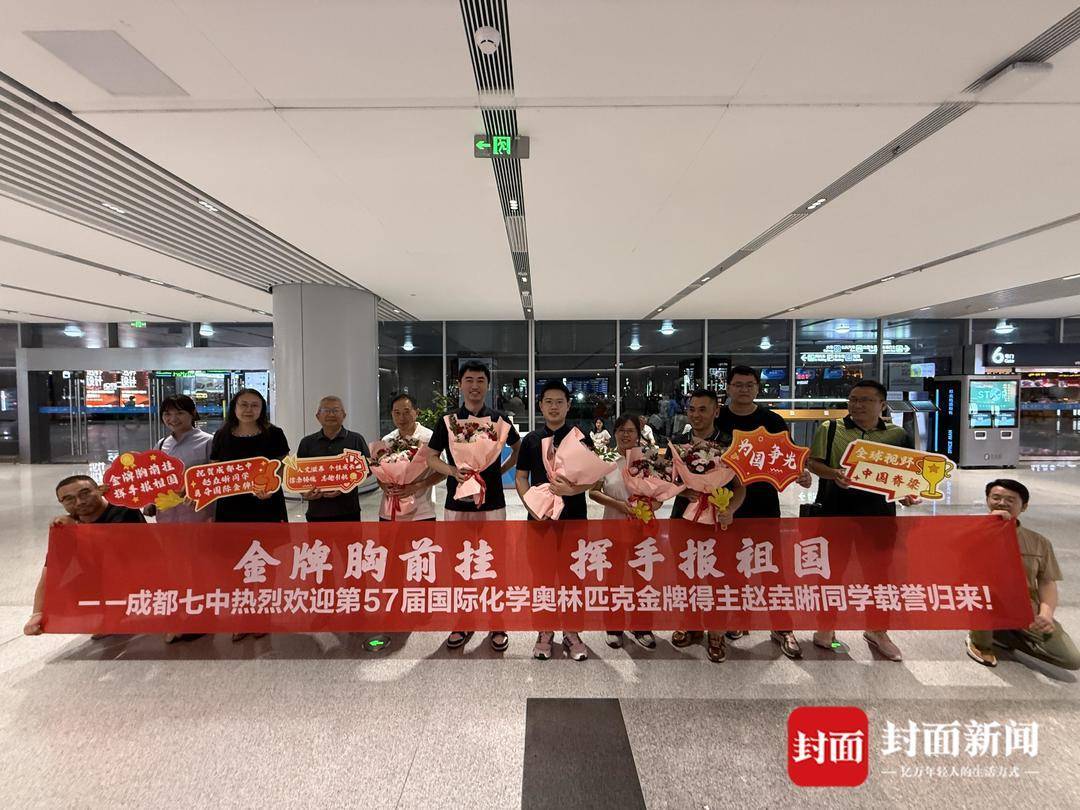 理论成绩世界第一<strong></p>
<p>比特儿交易网</strong>！成都七中17岁学子夺得国际化学奥赛金牌