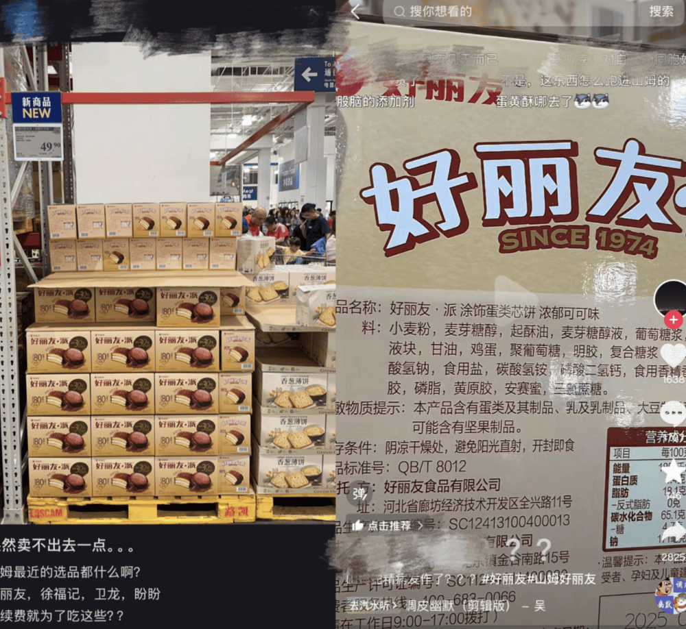 好丽友进山姆<strong></p>
<p>比特儿交易网</strong>，中产不买账了